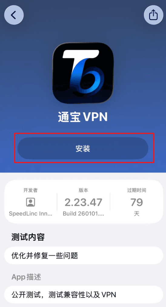 iPhone Installation Guide for  - NasaVPN官网