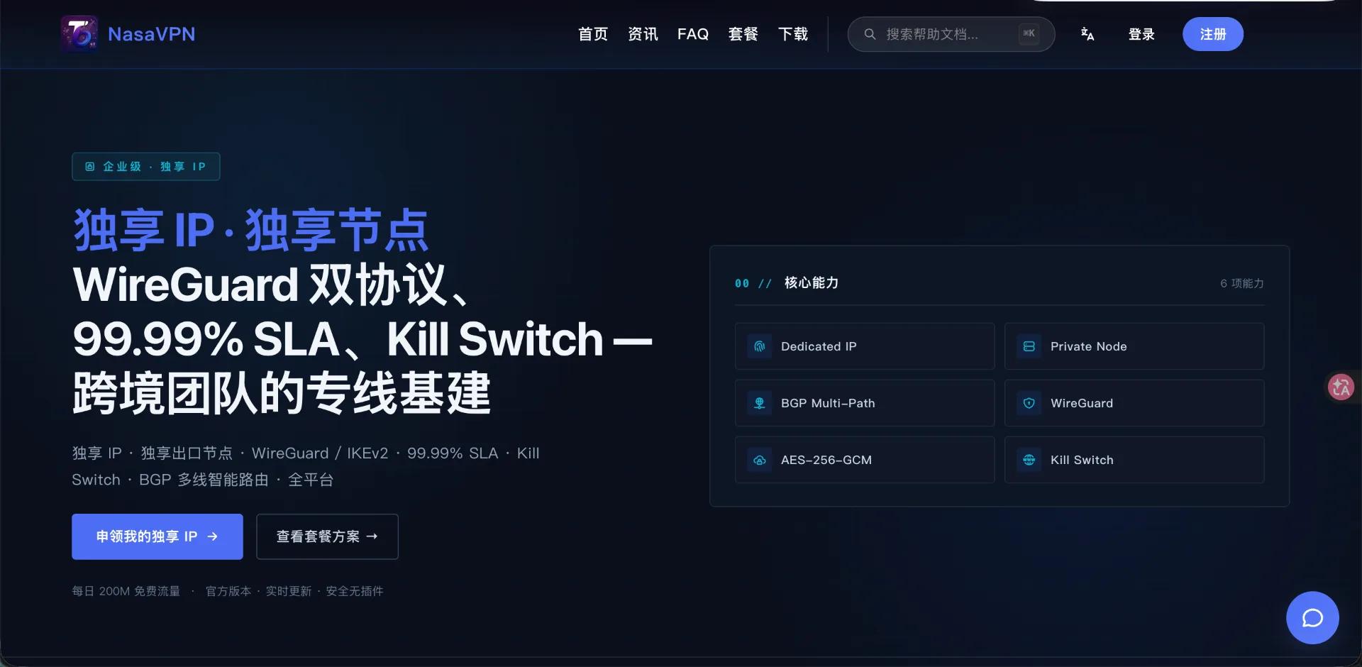 Feature highlights banner